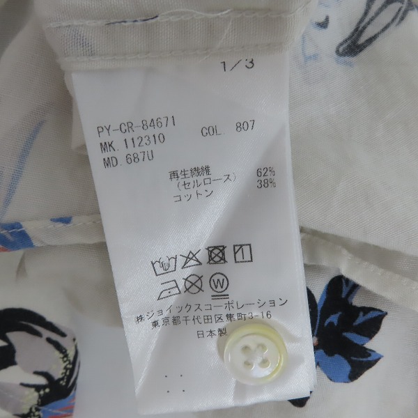 実際に弊社で買取させて頂いたPS Paul Smith/ピーエスポールスミス Lily プリントシャツ 112310/Sの画像 3枚目