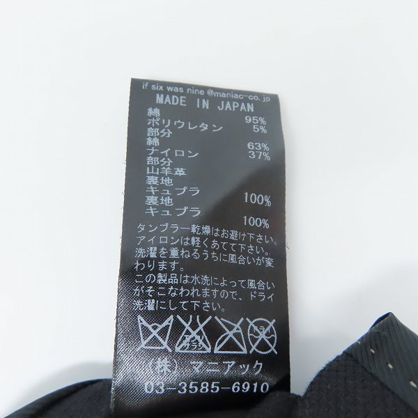 実際に弊社で買取させて頂いたIFSIXWASNINE/イフシックスワズナイン テーラードジャケット JK-REPTILE 0322M/1の画像 4枚目