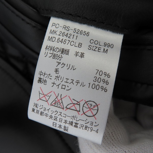 実際に弊社で買取させて頂いたPaul Smith COLLECTION/ポールスミス ラムレザーブルゾン 6467CLB/Mの画像 3枚目