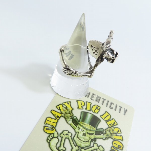 実際に弊社で買取させて頂いた【ギャラ付】CRAZY PIG/クレイジーピッグ スカル スケルトン リング 18.5号