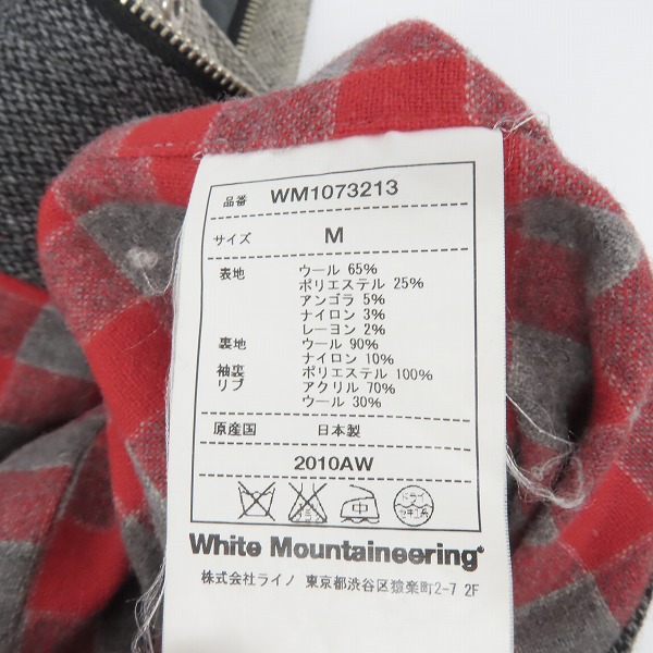 実際に弊社で買取させて頂いたWHITE MOUNTAINEERING/ホワイトマウンテニアリング GORE-WINDSTOPPER 2RAYER NEP TWEED MOUNTAIN PARKA ブルゾン/2の画像 4枚目