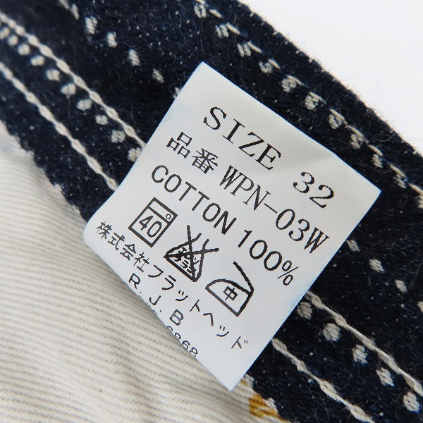 実際に弊社で買取させて頂いたTHE FLAT HEAD/フラットヘッド ウォバッシュ ペインターパンツ WPN-03W/32の画像 3枚目