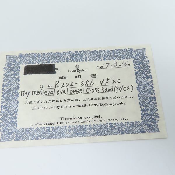 実際に弊社で買取させて頂いた【ギャラ付き】Loree Rodkin/ローリーロドキン TINY MEDIEVAL OVAL BEZEL CROSS BANDリングwジルコニア 8号の画像 8枚目