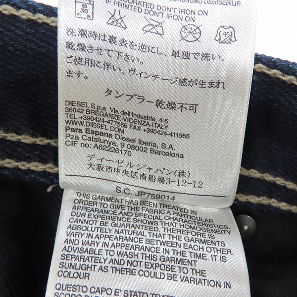 実際に弊社で買取させて頂いたDIESEL BLACK GOLD/ディーゼルブラックゴールド 岡山デニム/テーパード ジーンズ/デニムパンツ/500本限定/32の画像 4枚目