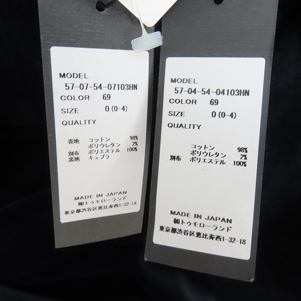 実際に弊社で買取させて頂いたKNOTT/ノット TOMORROWLAND/トゥモローランド ベロア セットアップスーツ ネイビー/Oの画像 8枚目