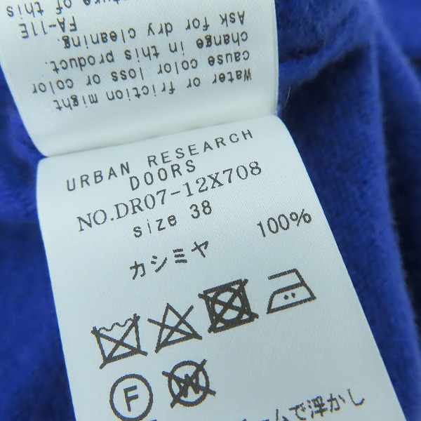 実際に弊社で買取させて頂いたURBAN RESEARCH DOORS/アーバンリサーチ ドアーズ カシミヤ天竺クルーネックニット DR07-12X708/38の画像 3枚目