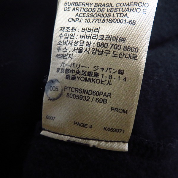 実際に弊社で買取させて頂いたBURBERRY/バーバリー 金具ワッペンクルーネックプルオーバー Sの画像 4枚目