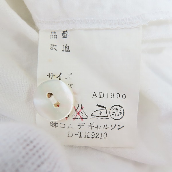 ビンテージ　コムデギャルソン×内藤こづえ　芸術作品　ヒビノコヅエ ビンテージ コムデギャルソン×内藤こづえ 芸術作品 ヒビノコヅエ