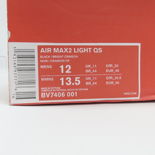 実際に弊社で買取させて頂いた【未使用】NIKE×ATMOS/ナイキ×アトモス AIR MAX/エアマックス 2 LIGHT QS スニーカー BV7406-001/30の画像 9枚目
