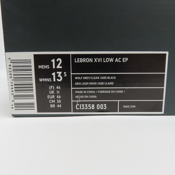 実際に弊社で買取させて頂いた【未使用】NIKE×atmos/ナイキ×アトモス LEBRON 16 LOW AC EP スニーカー CI3358-003/30の画像 7枚目