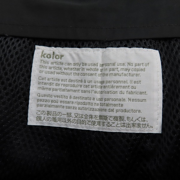 実際に弊社で買取させて頂いたkolor/カラー 18SS Pe ウェザーテーパードパンツ 18SCM-P13107/1の画像 2枚目
