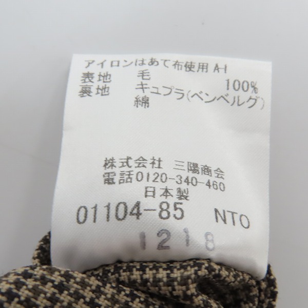 実際に弊社で買取させて頂いたMACKINTOSH PHILOSOPHY/マッキントッシュフィロソフィー ジャケット/パンツ セットアップ/38の画像 4枚目