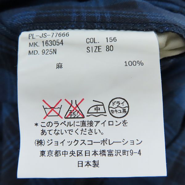 実際に弊社で買取させて頂いたPaul Smith/ポールスミス リネン チェック柄スラックス 925N/80の画像 3枚目