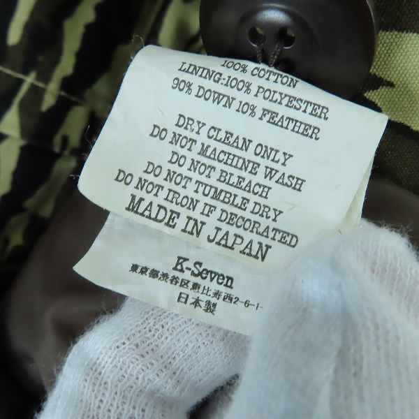 実際に弊社で買取させて頂いたTENDERLOIN/テンダーロイン T-HUNTING DOWN JKT CAMO-RT ツリーカモハンティングダウンジャケット/Mの画像 4枚目