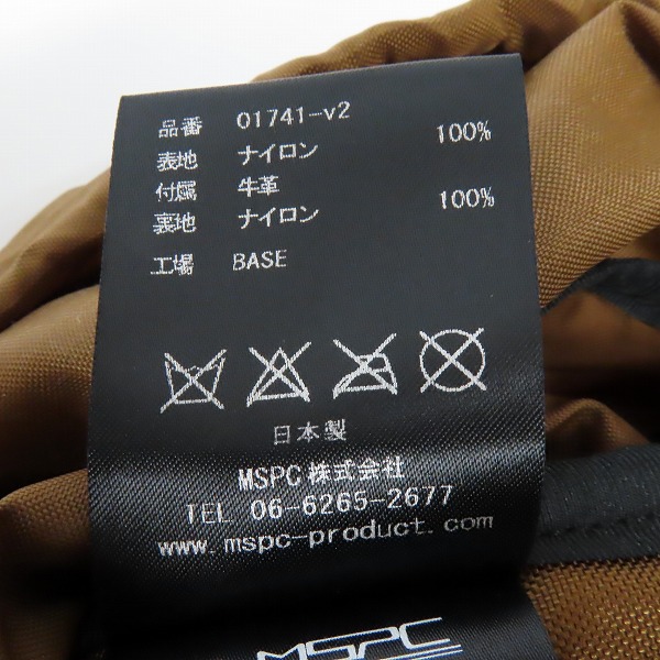 実際に弊社で買取させて頂いたmaster-piece/マスターピース バックパック/リュックサック 01741-V2の画像 6枚目