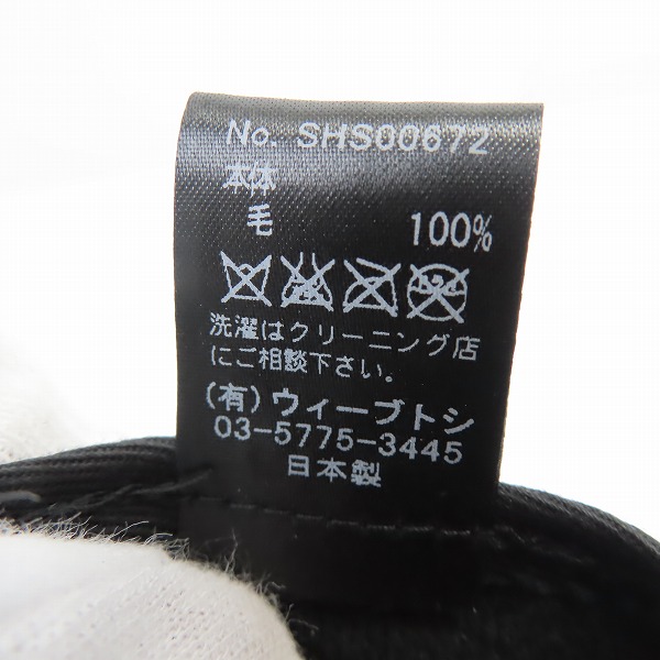 実際に弊社で買取させて頂いたCA4LA/カシラ マウンテンハット ウール SHS00672の画像 5枚目