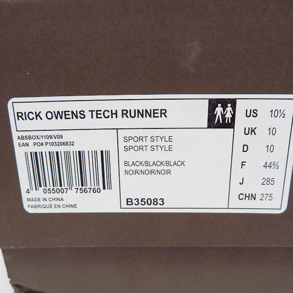 実際に弊社で買取させて頂いたRick Owens×adidas/リックオウエンス×アディダス TECH RUNNER テック ランナー B35083/28.5の画像 8枚目