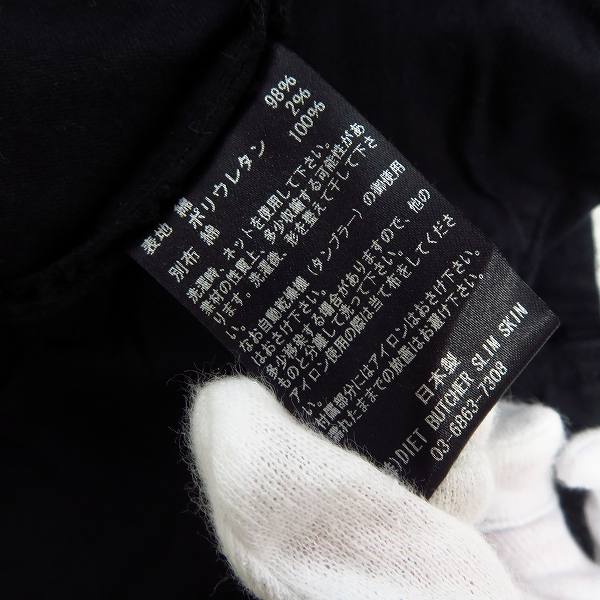実際に弊社で買取させて頂いた【未使用】DIET BUTCHER SLIM SKIN/ダイエットブッチャースリムスキン テーパードスキニーカーゴパンツ DBG9507041/1の画像 5枚目