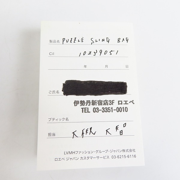 実際に弊社で買取させて頂いたLOEWE/ロエベ PUZZLE SLING パズル 素材切替ボディバッグ/ウェストバッグ 306.50.T57の画像 7枚目