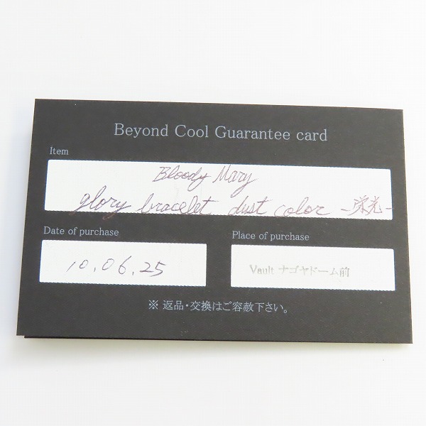 実際に弊社で買取させて頂いた【ギャラ付】Bloody Mary/ブラッディマリー グローリーブレスレット 栄光/ダストカラー Mの画像 8枚目