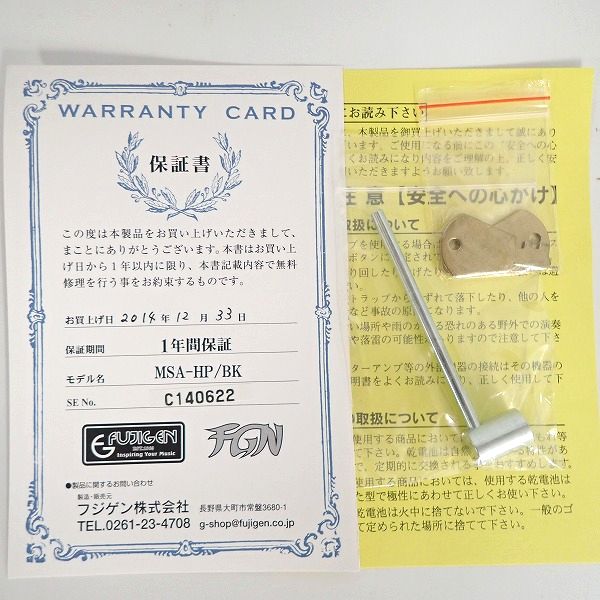 実際に弊社で買取させて頂いた★FGN/FUJIGEN/フジゲン Masterfield MSA-HP BK セミアコ エレキギター 2014年製 ハードケース付の画像 1枚目