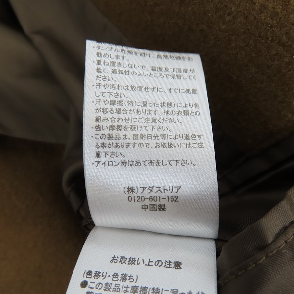 実際に弊社で買取させて頂いたHARE/ハレ ショールカラーコート HA030022AD/Sの画像 4枚目