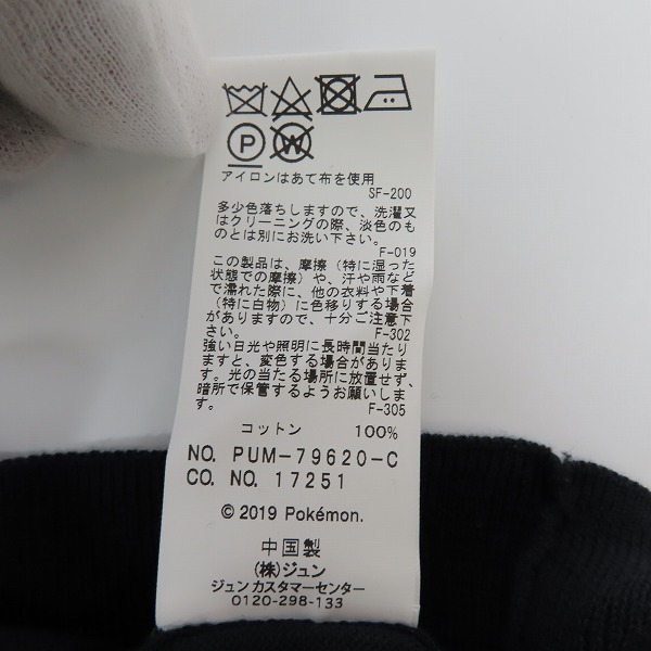 実際に弊社で買取させて頂いた【未使用】THUNDERBOLT PROJECT/サンダーボルト プロジェクト FRAGMENT DESIGN/フラグメント×ポケモン コットンニット/Sの画像 3枚目