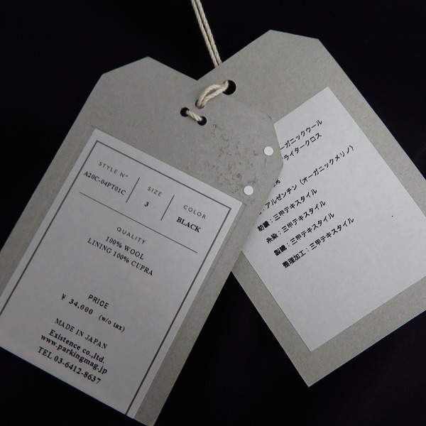 実際に弊社で買取させて頂いたMARKAWARE/マーカウェア 41KHAKI WIDE ワイド トラウザーズ A20C-04PT01C/3の画像 6枚目