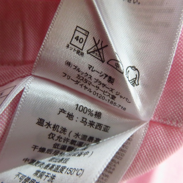 実際に弊社で買取させて頂いたBROOKS BROTHERS/ブルックスブラザーズ ボタンダウンシャツ/15-31の画像 4枚目