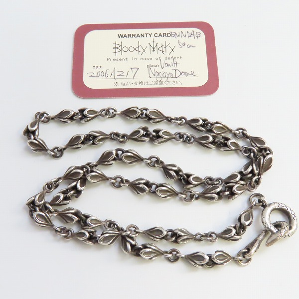 実際に弊社で買取させて頂いた【ギャラ付】Bloody Mary/ブラッディマリー ベビーマーメイドチェーン BMN124/50cmの画像 9枚目