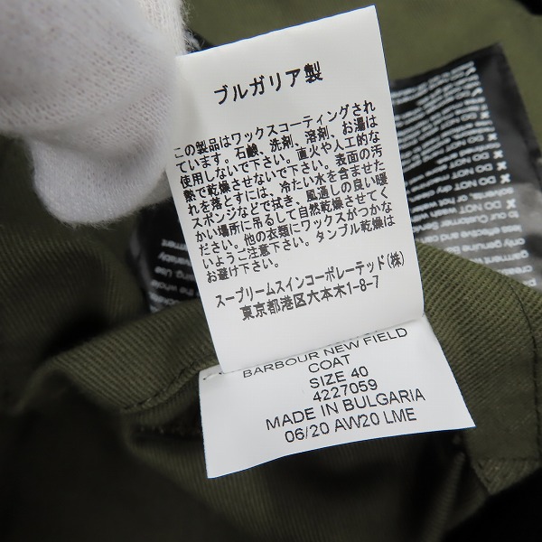 実際に弊社で買取させて頂いたBarbour×KAPTAIN SUNSHINE/バブアー × キャプテンサンシャイン 21SS Stand Collar Traveller コート 2002351/40の画像 5枚目