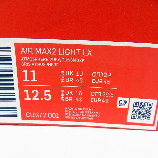 実際に弊社で買取させて頂いた【未使用】NIKE/ナイキ AIRMAX2 LIGHT LX/エアマックス アトモスフィア CI1672-001/29の画像 7枚目