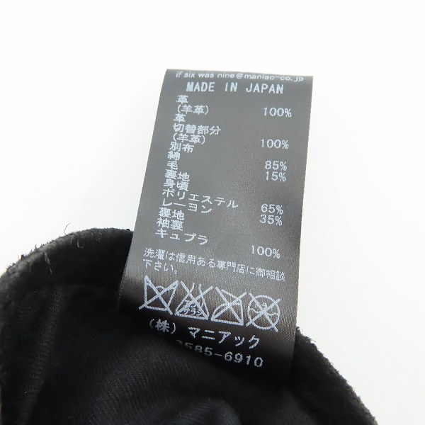 実際に弊社で買取させて頂いたIF SIX WAS NINE/イフシックスワズナイン ROCKTOROTTER-2/CT レザー ロングコート 1の画像 3枚目