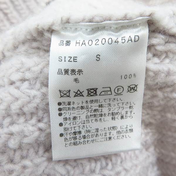 実際に弊社で買取させて頂いたHARE/ハレ 長袖 ニット/セーター HA020302TB/HA020045AD Size：S 2点セットの画像 4枚目