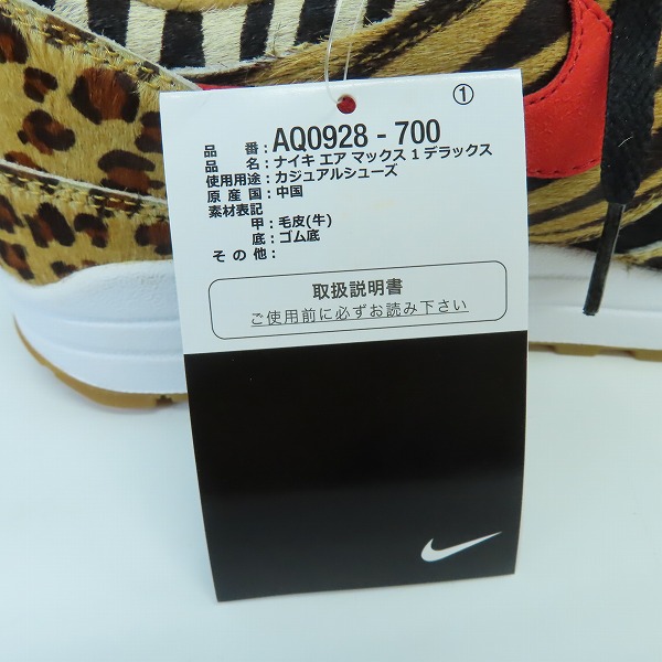 実際に弊社で買取させて頂いた【未使用】NIKE/ナイキ×ATMOS/アトモス AIR MAX 1/エアマックス1 DLX ANIMAL PACK 2.0 AQ0928-700/25の画像 7枚目