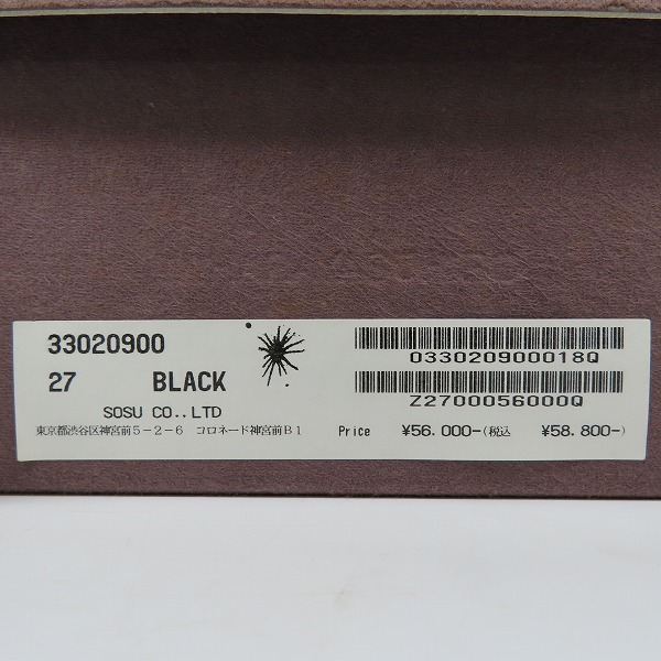 実際に弊社で買取させて頂いたMIHARAYASUHIRO/ミハラヤスヒロ ベルトブーツ/27の画像 9枚目