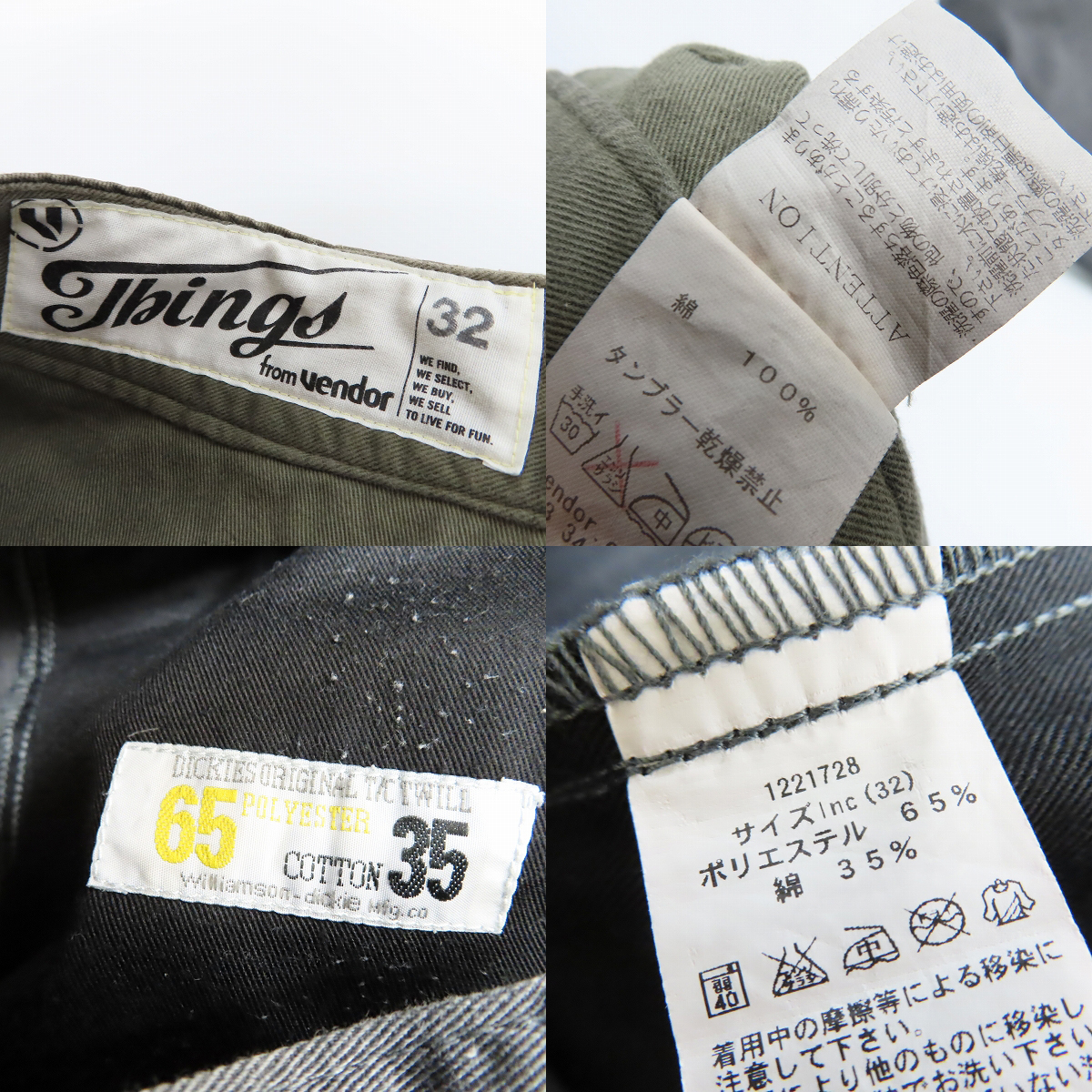 実際に弊社で買取させて頂いたvendor things/ベンダーシングス/Dickies/ディッキーズ ワークパンツ 2点セットの画像 4枚目