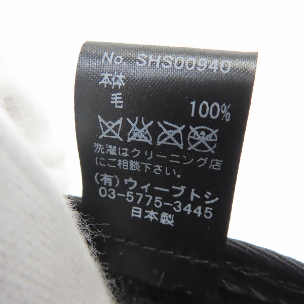 実際に弊社で買取させて頂いたCA4LA/カシラ マウンテンハット ウール SHS00940の画像 5枚目