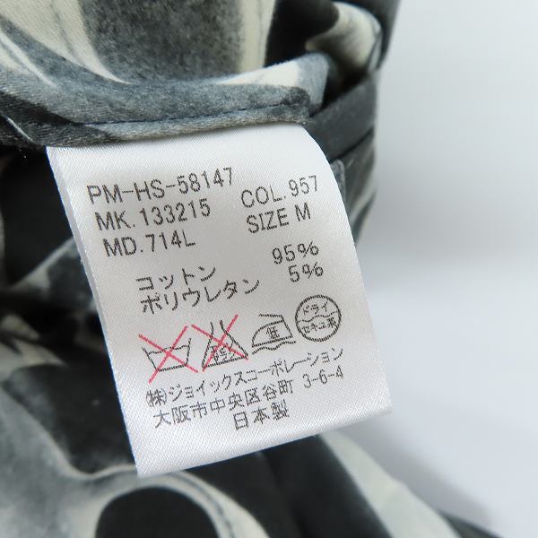 実際に弊社で買取させて頂いたPaul Smith/ポールスミス 総柄シザーパンツ PM-HS-58147/Ｍの画像 3枚目