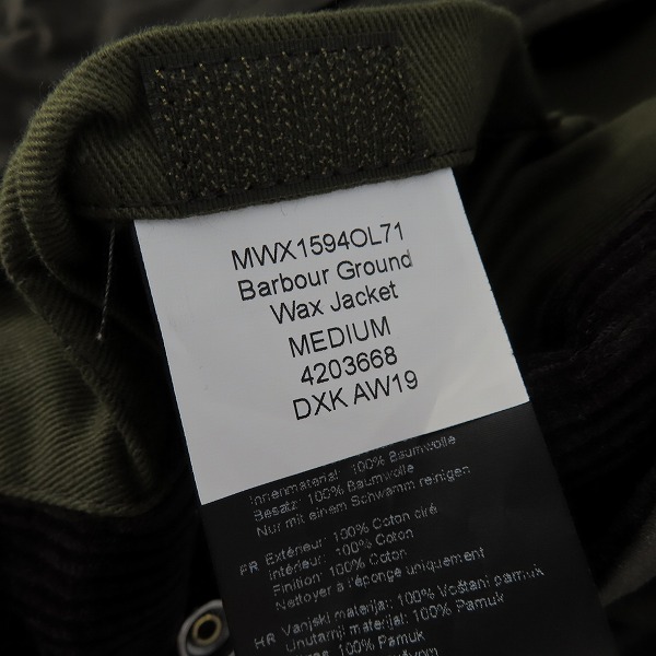 実際に弊社で買取させて頂いたBarbour×Engineered Garments/バブアー×エンジニアードガーメンツ Ground ワックスジャケット MWX1594OL71/Mの画像 3枚目