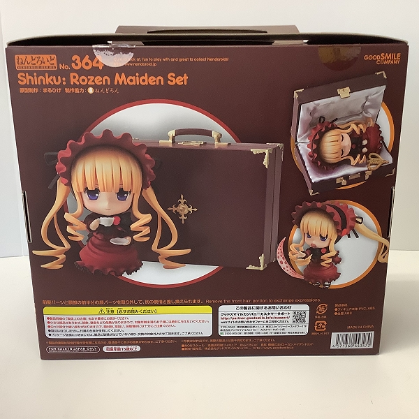 実際に弊社で買取させて頂いたグッドスマイルカンパニー ねんどろいど 364 ローゼンメイデン 真紅 薔薇乙女 ローゼンメイデンセット フィギュアの画像 5枚目