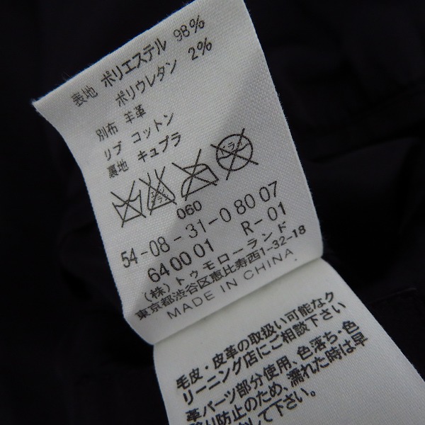 実際に弊社で買取させて頂いたEdition/エディション 袖レザー切替 ジップアップブルゾン/2の画像 4枚目