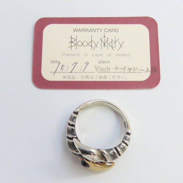 実際に弊社で買取させて頂いた【ギャラ付】Bloody Mary/ブラッディマリー K18 スシュムナーリング/17号の画像 9枚目