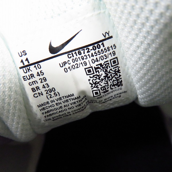 実際に弊社で買取させて頂いた【未使用】NIKE/ナイキ AIRMAX2 LIGHT LX/エアマックス アトモスフィア CI1672-001/29の画像 5枚目