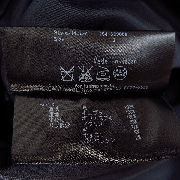 実際に弊社で買取させて頂いたjunhashimoto/ジュンハシモト NARROW カモフラ MA-1ジャケット 1041520006/3の画像 3枚目