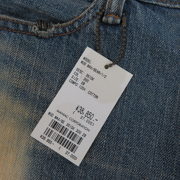 実際に弊社で買取させて頂いたIF SIX WAS NINE/イフシックスワズナイン ピアスデニム ハーフパンツ MUD MAX BEAR/1/2 351DK/28の画像 6枚目