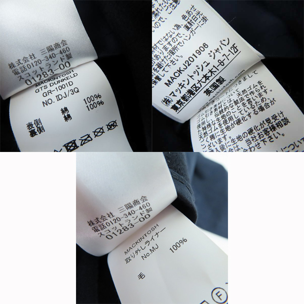 実際に弊社で買取させて頂いたMACKINTOSH/マッキントッシュ DUNKELD/ダンケルド ゴム引き ステンカラーコート GR-1001D/36の画像 4枚目
