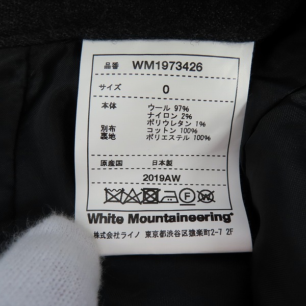 実際に弊社で買取させて頂いたWhite Mountaineering/ホワイトマウンテニアリング タックパンツ/0の画像 5枚目