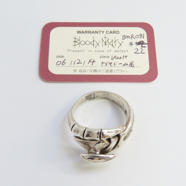 実際に弊社で買取させて頂いたBloody Mary/ブラッディマリー スシュムナーリング BMR081/22号の画像 9枚目