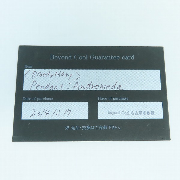 実際に弊社で買取させて頂いた【ギャラ付】Bloody Mary/ブラッディマリー アンドロメダペンダントの画像 5枚目